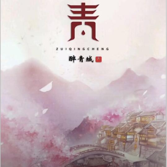 🕊꧔ꦿ᭄青ᩚ心⃨唯🍀⃨有໌林꧔ꦿ᭄࿐