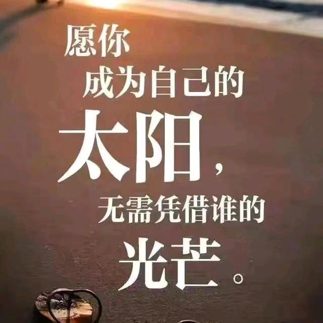 ✨做人做事讲诚信和诚心✨🌸