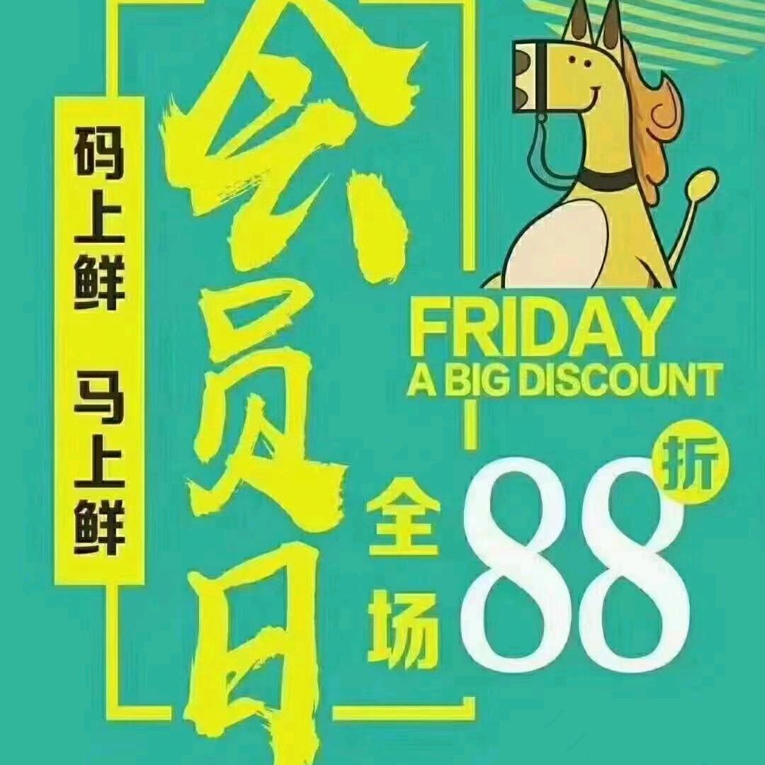 码上鲜鑫隆广场花桥店