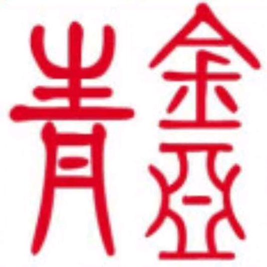 青岛·金亚青客房布草