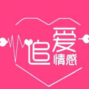 追爱情感