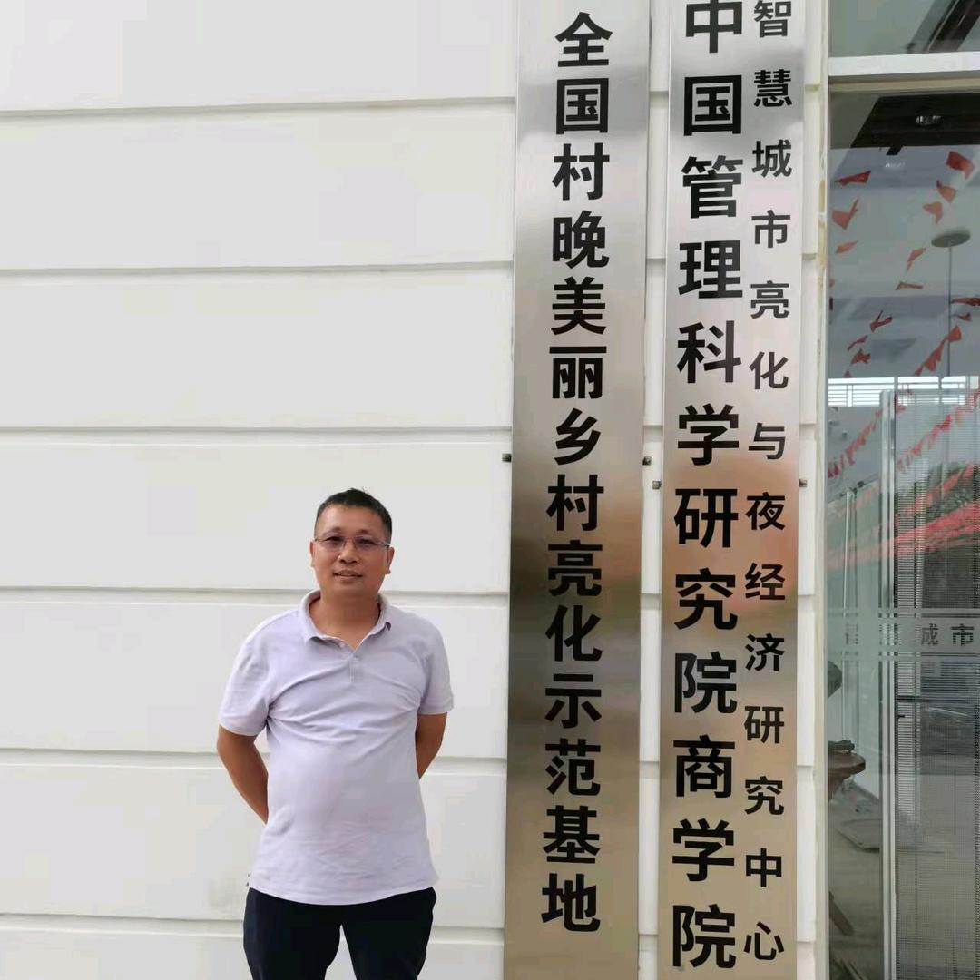 户外灯具生产基地／叶中新
