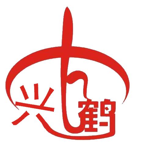 兴鹤热值仪器化验设备公司