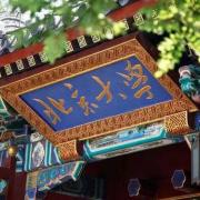 用户9746973888239平安