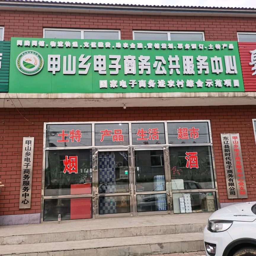 那家那院