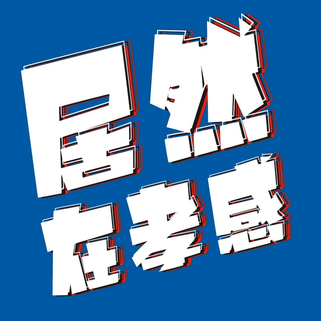 居然之家孝感店