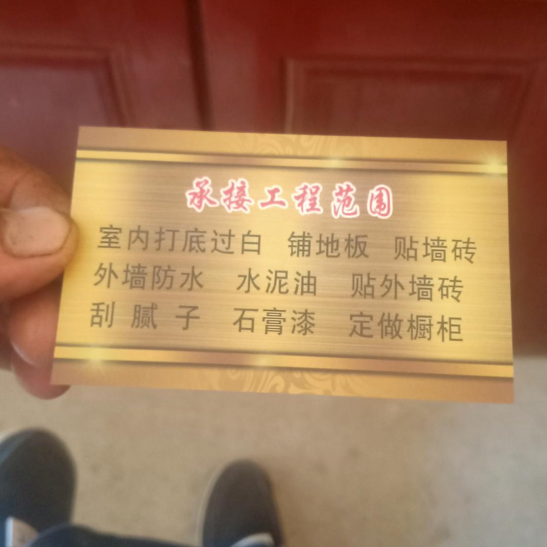 635团队内外装修         炮哥