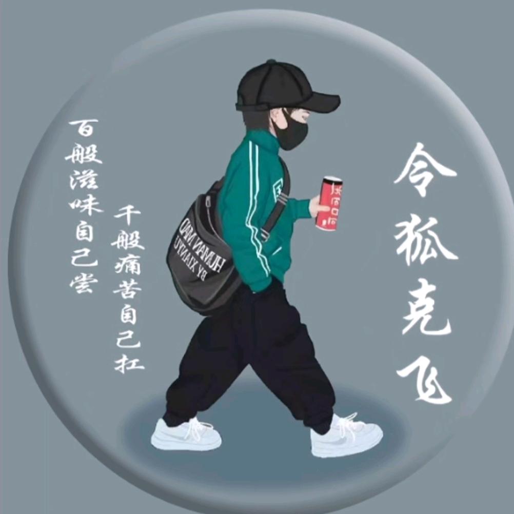 农村人