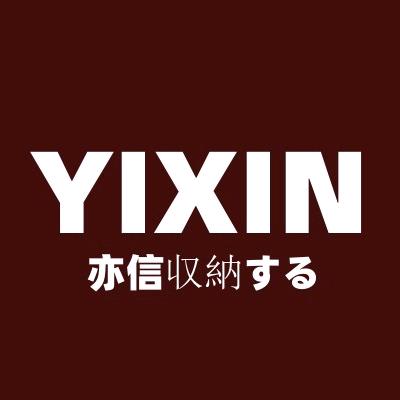 亦信™收納家