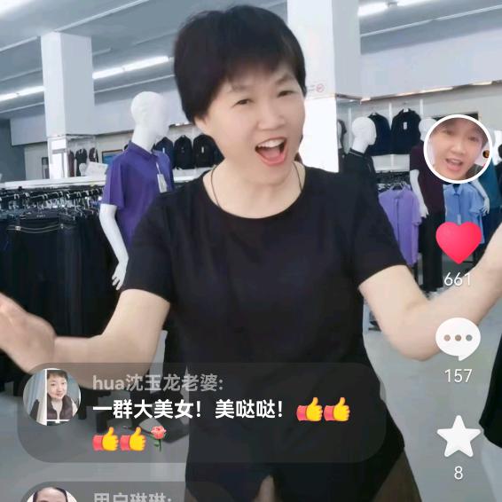 临海服饰城王姐