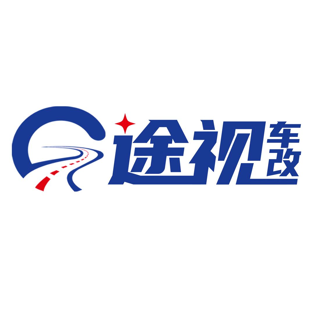 途视车改
