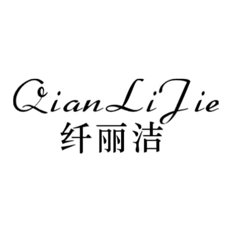 纤丽洁一次性美发巾 足疗巾厂（毛巾小哥）