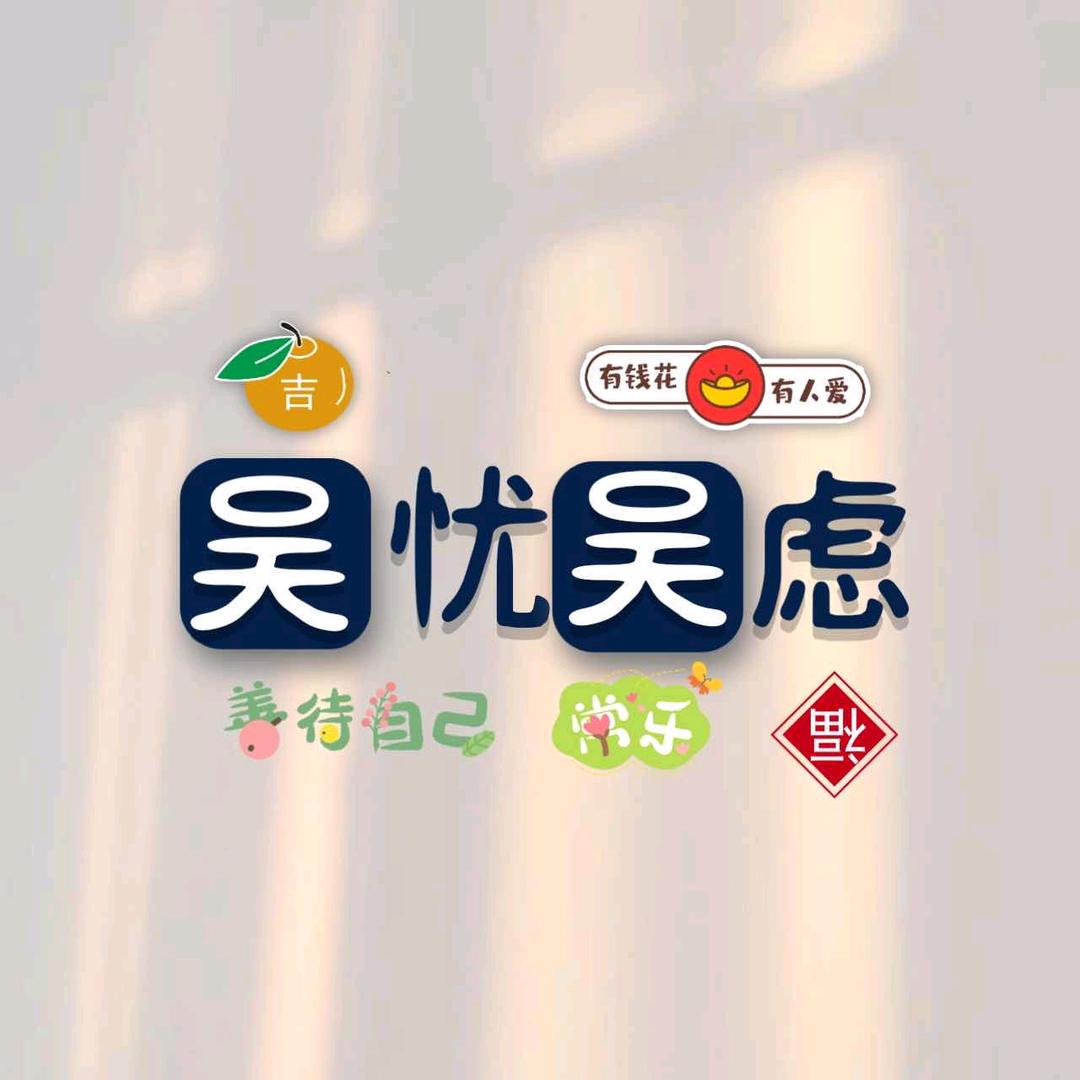 滁州市琅琊区禧耳倾听养生保健服务中心