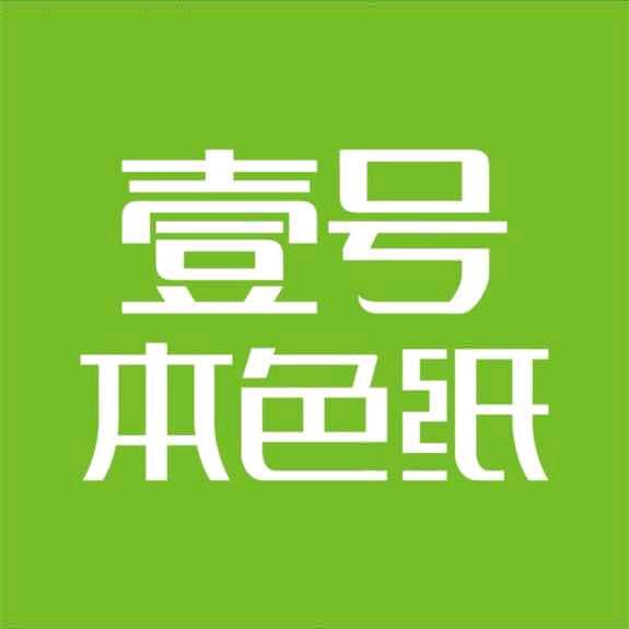 小贾纯竹浆烧纸