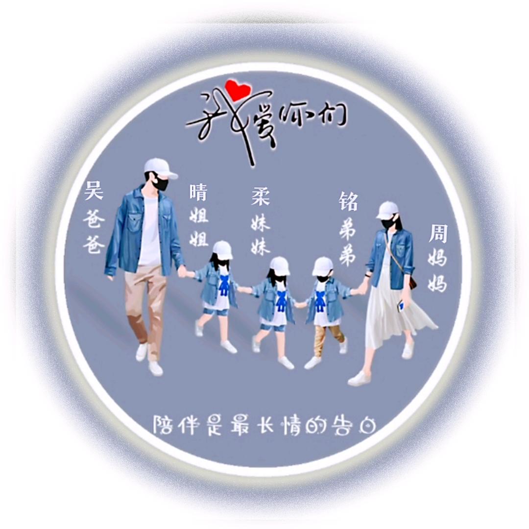 来日方长～吴