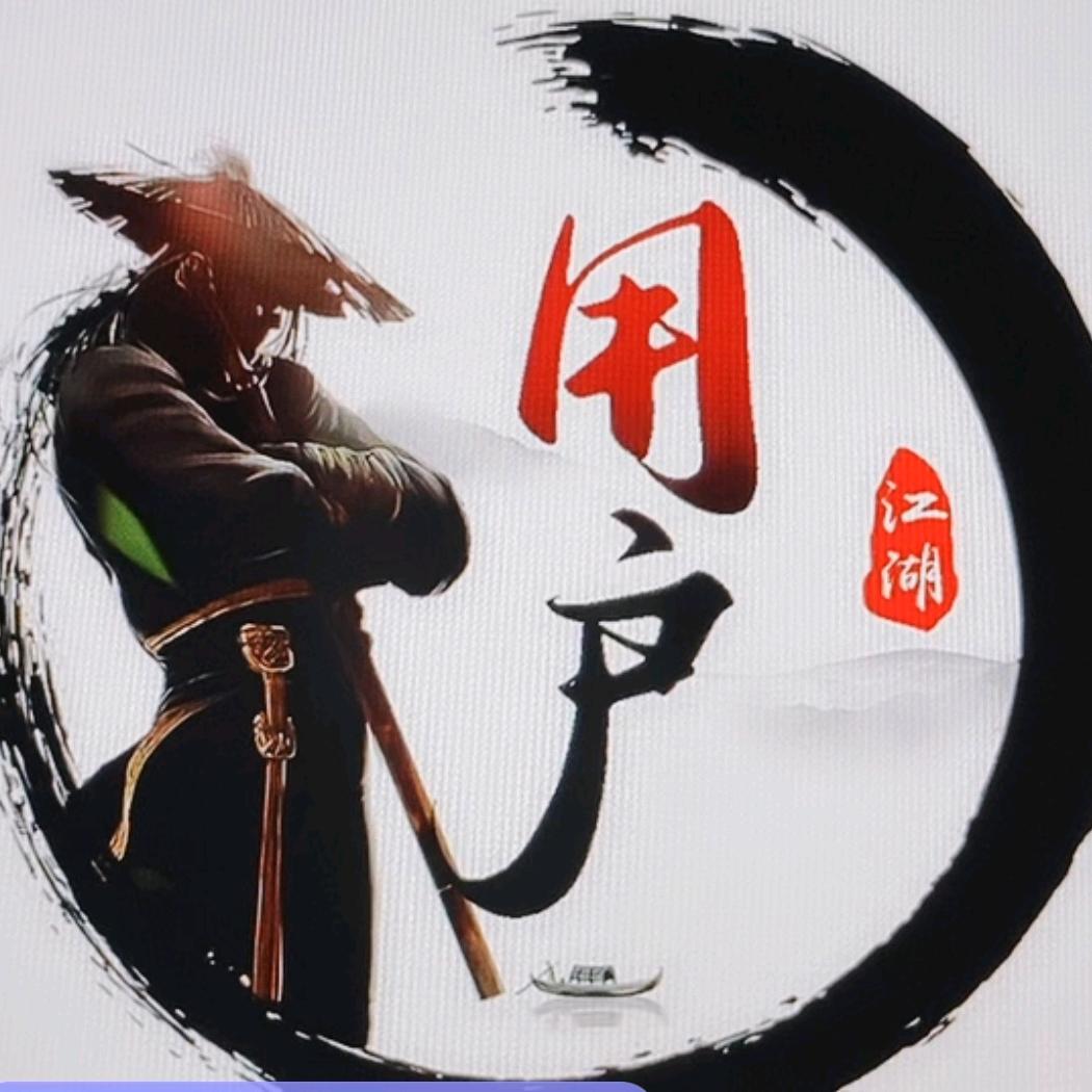 用户