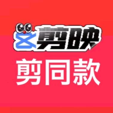 湘伢仔（手机剪辑）