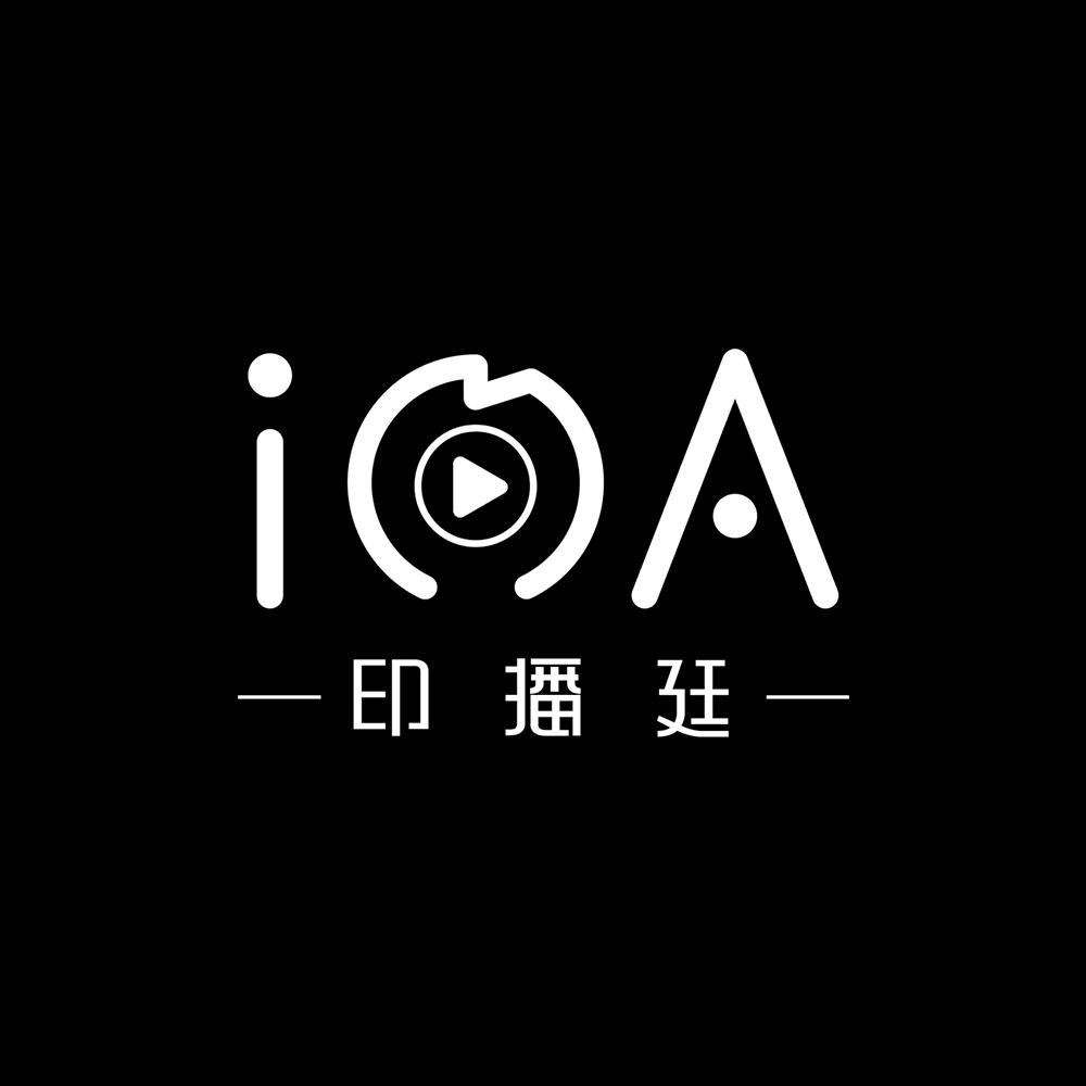 印播廷