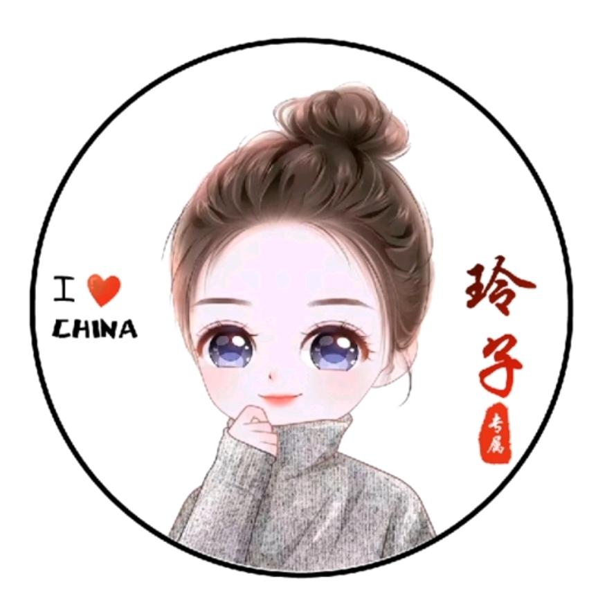 玲子