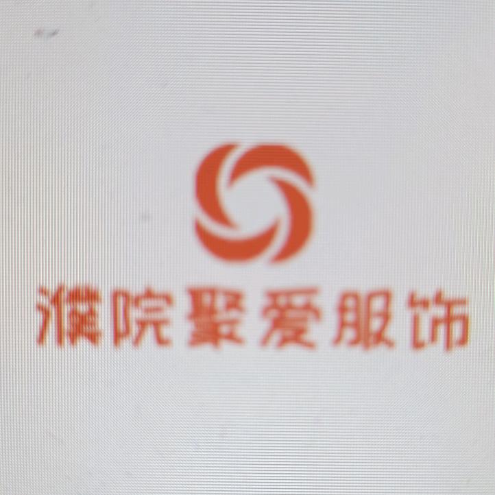 桐乡市濮院聚爱服饰