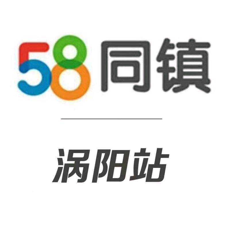 涡阳58同镇冉冉