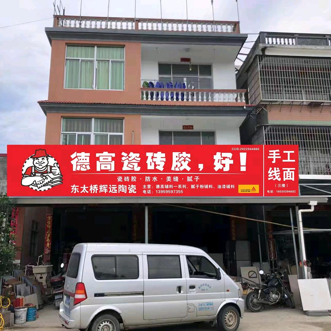 老张建材