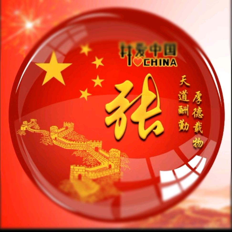 顺理成张