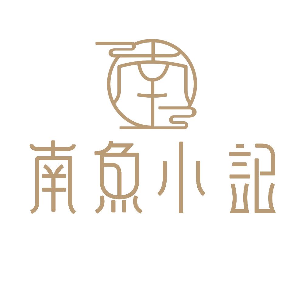南鱼小记原创国风