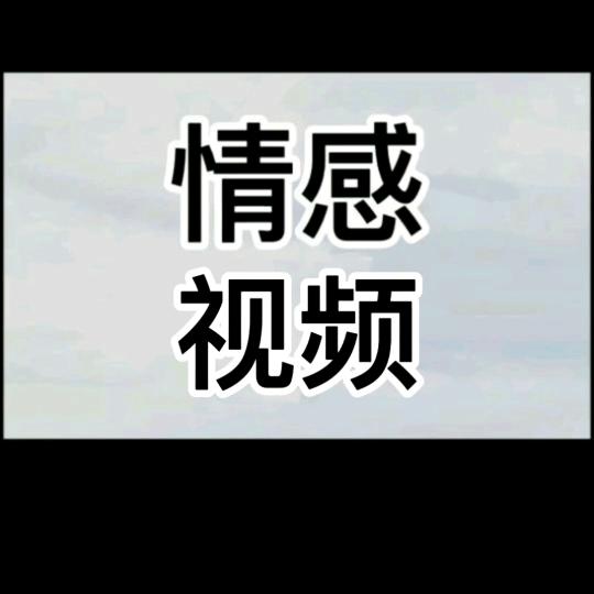 涛子情感故事