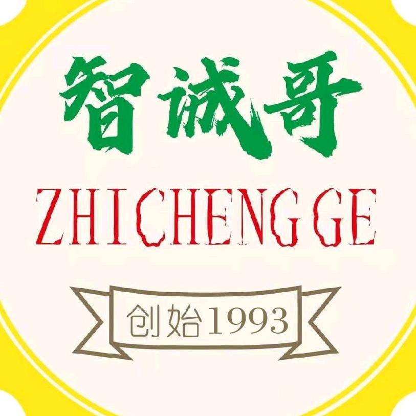 智诚哥
