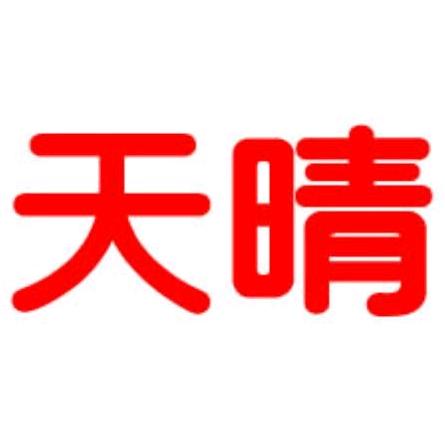 天晴航拍（越野探险玩家）