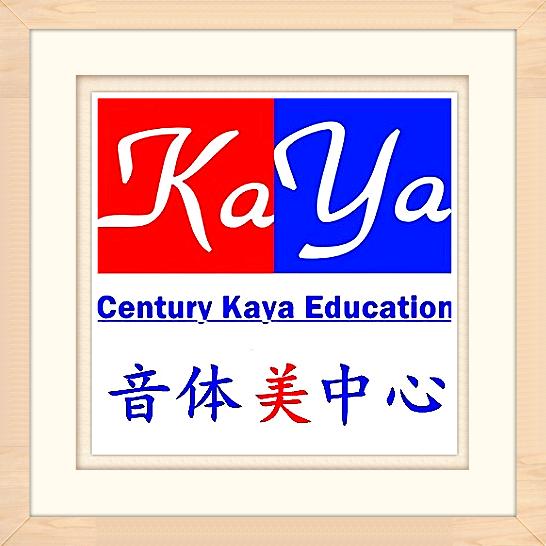 卡雅音体美中心