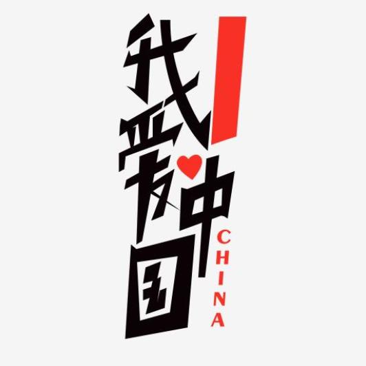 谁的boy