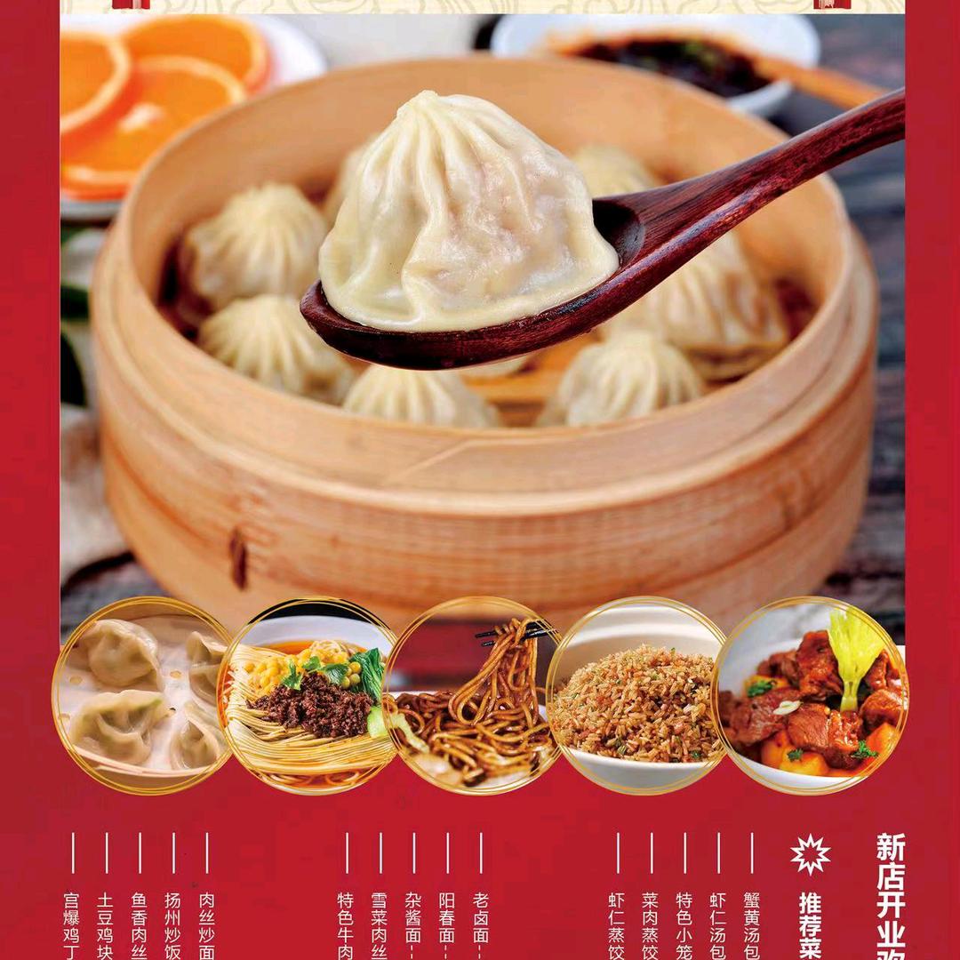 左岸店周记汤包