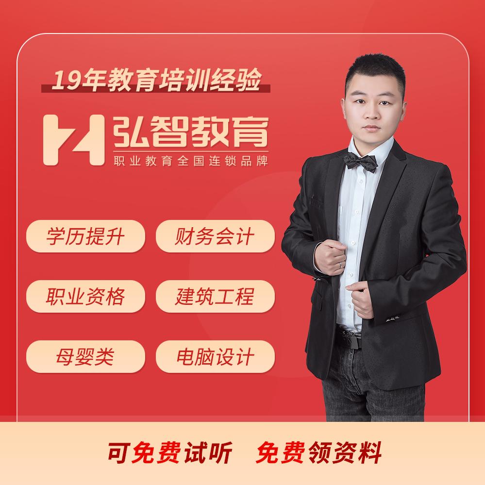 张家港弘智培训—电脑会计考证升学规划