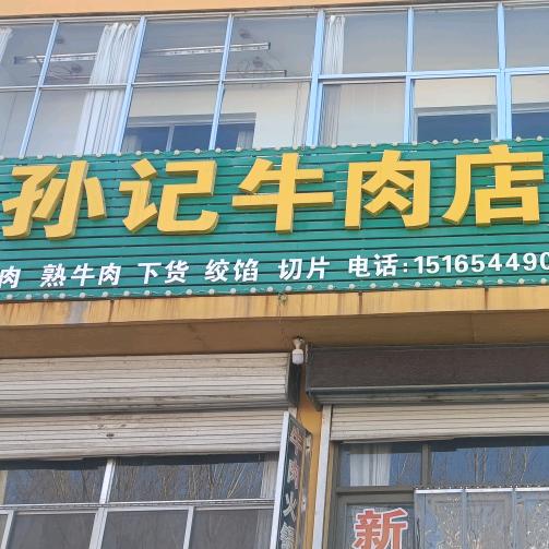 ##波哥##