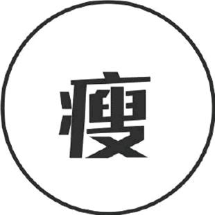 林胖七