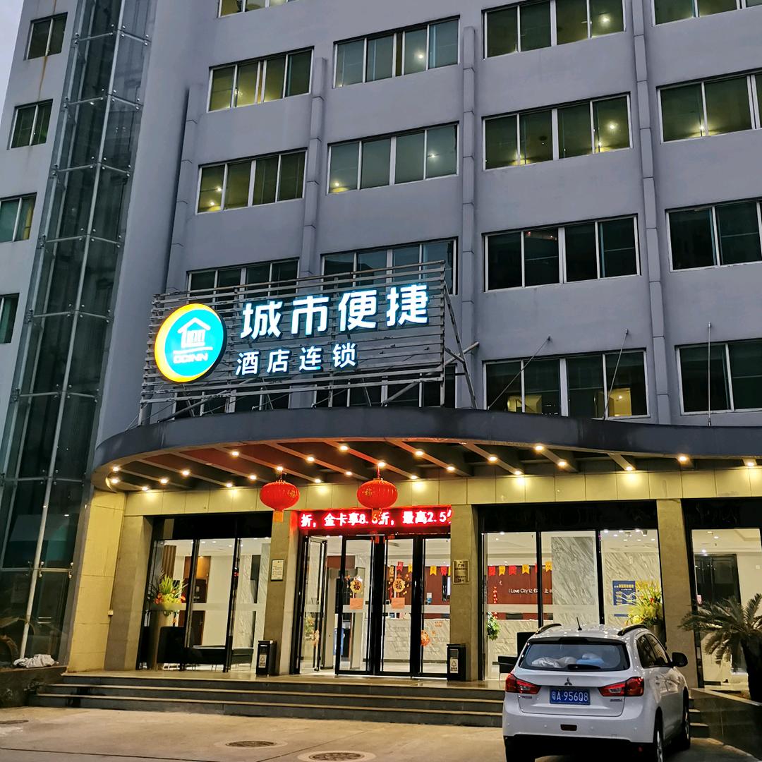 城市便捷广州麓苑路淘金店