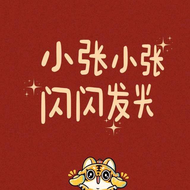 小张(产地猪苓山萸肉）