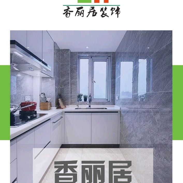 李老大香丽居装饰设计公司