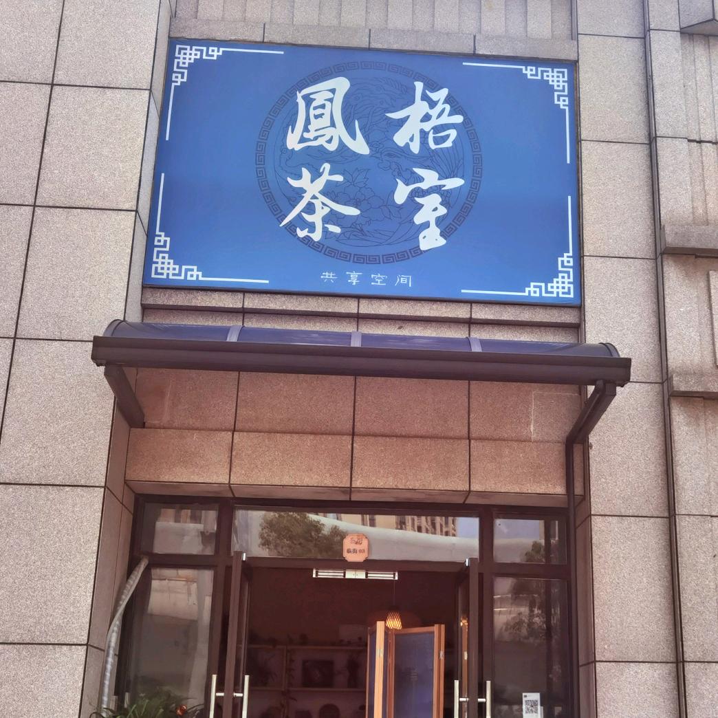 丫丫