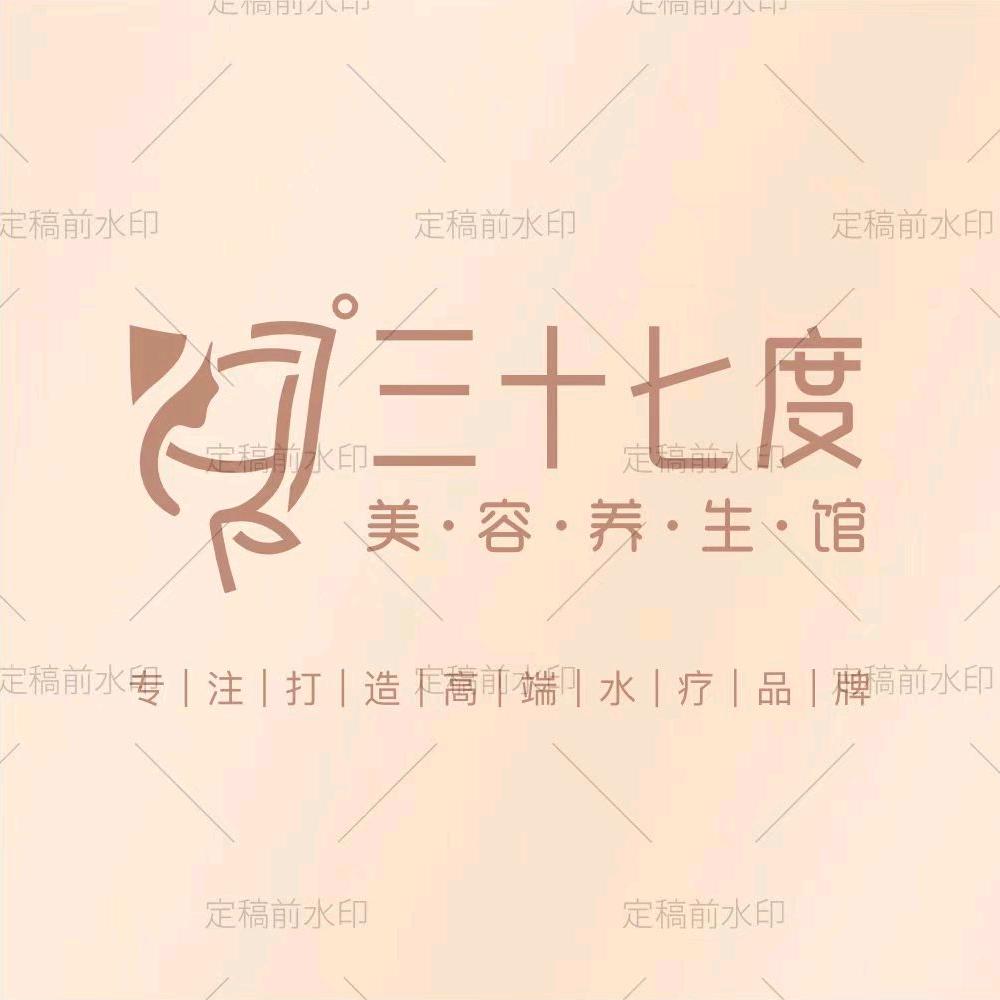 三十七度美容养生馆