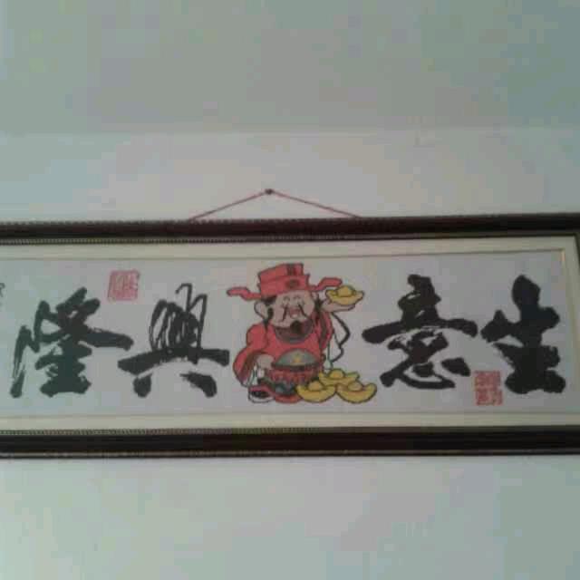 梦一回