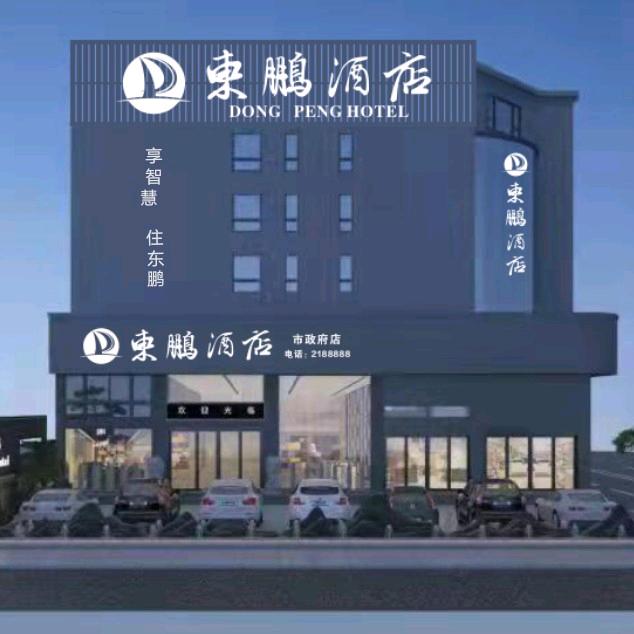 东鹏酒店