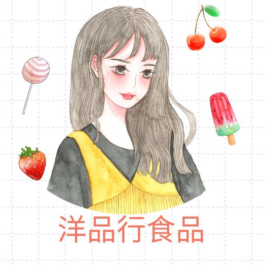 洋品行电子商务