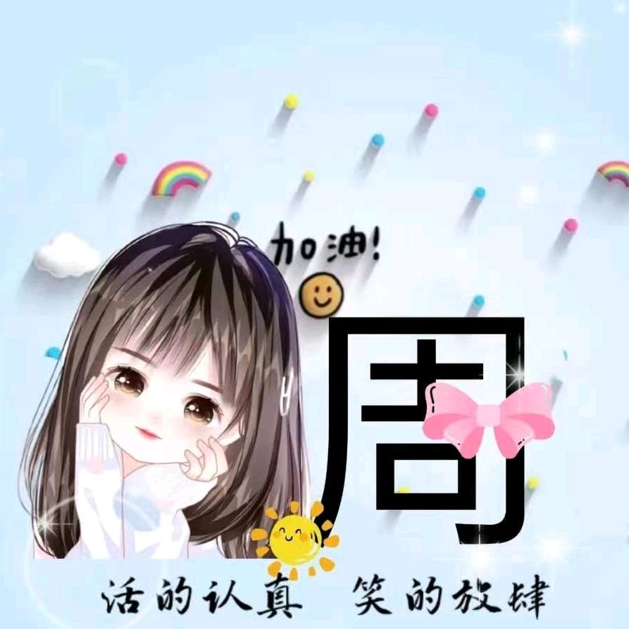 珠
