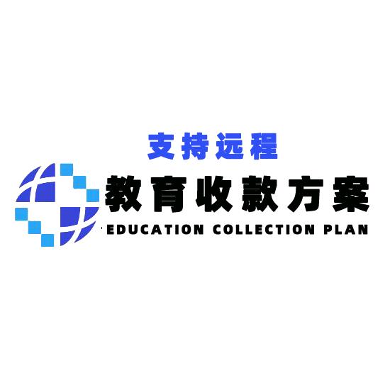 富掌柜缴费通收银软件