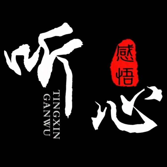 珍惜拥有