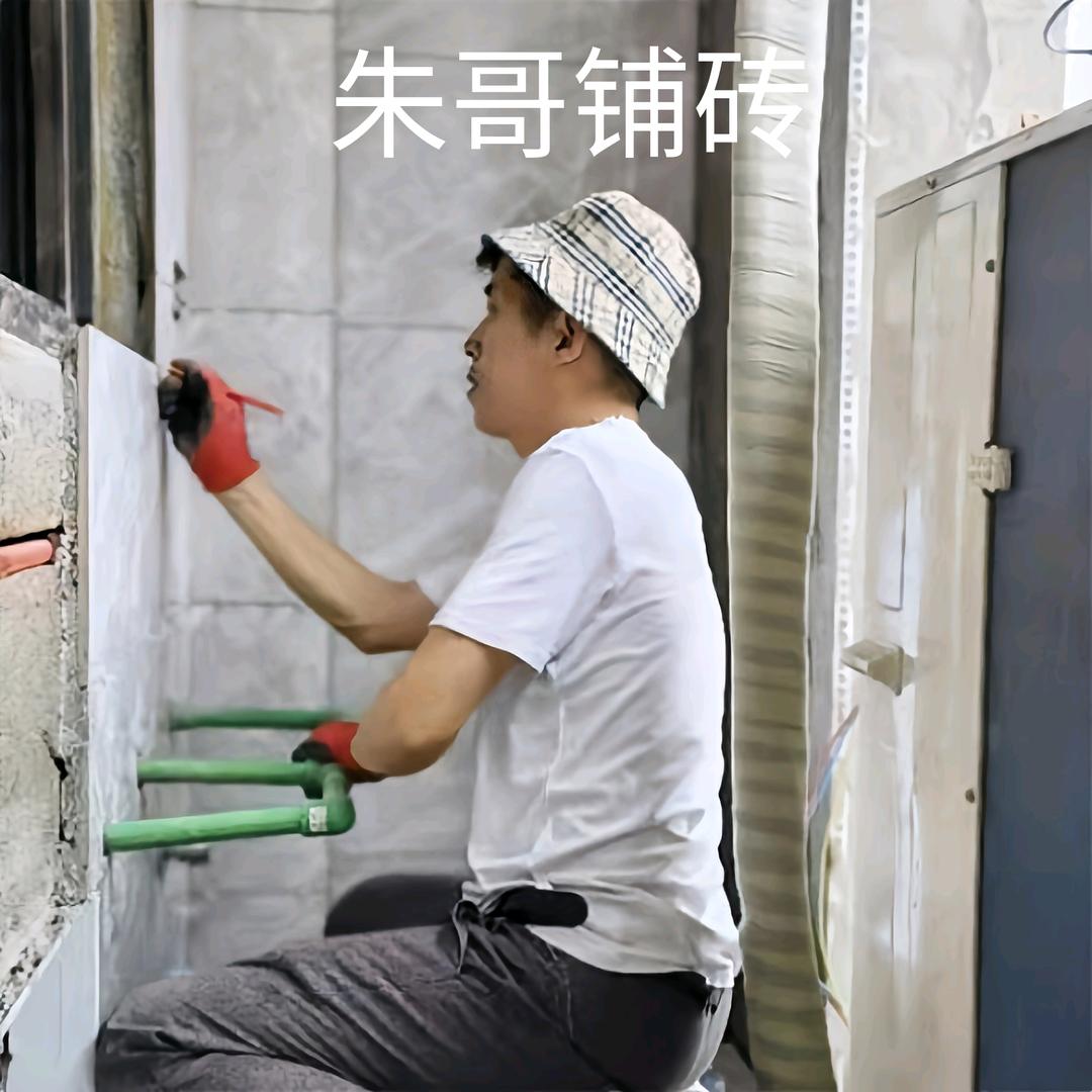 朱哥铺砖(良云设计)
