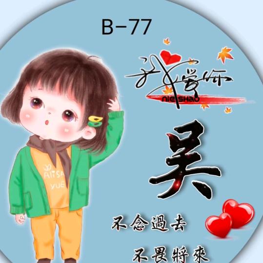 欣欣向荣
